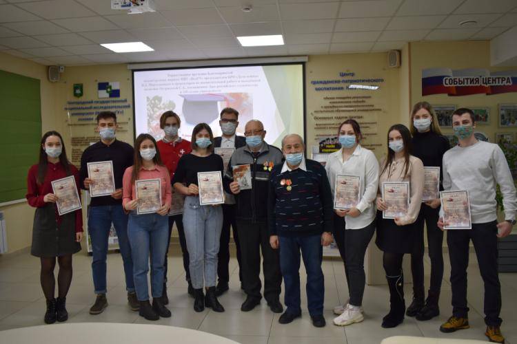 Students-activists of Belgorod State University were awarded Rector’s letters of gratitude and certificates of merit 